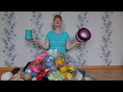 Видео: Мои запасы пряжи/ Зима /Часть1