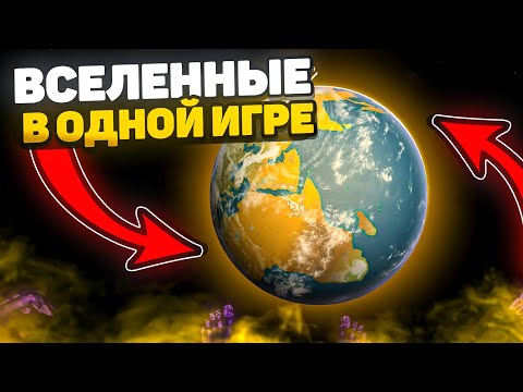 Видео: 😱КАКОГО??? КУЧА ВСЕЛЕННЫХ В ОДНОЙ ИГРЕ! ОБЗОР MEGATON RAINFALL👽