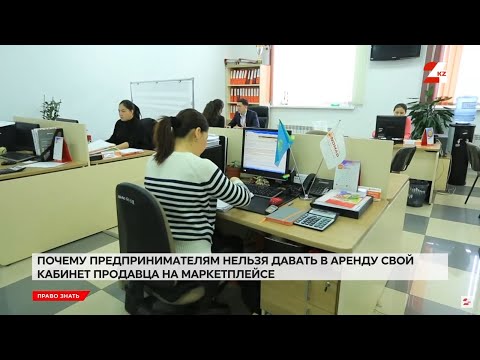 Видео: Как уберечь себя от мошенничества на маркетплейсах | Право знать