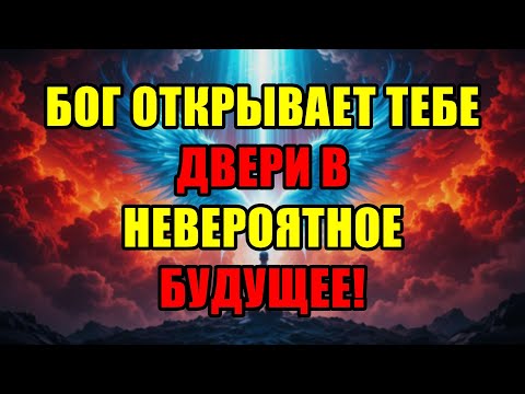 Видео: Ты Избранный! Это Послание Появится Лишь Однажды. Больше Никогда Не Найдешь Его!