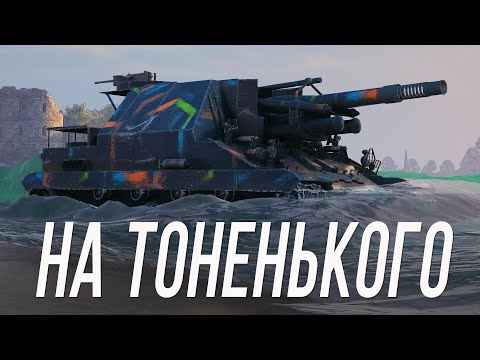 Видео: Вытащил катку на тоненького - Lorraine 155 mle. 50