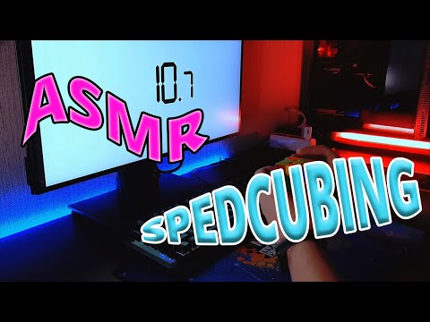 Видео: ASMR RUBIKS CUBE SOLVING\АСМР СБОРКА КУБИКА РУБИКА