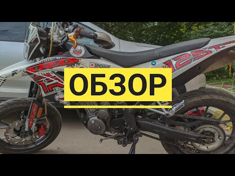 Видео: Предпродажный обзор Stels Trigger 125 - Лучшая 125ка, но не моё