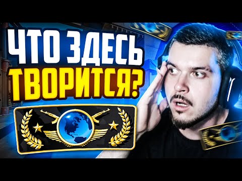 Видео: ЧТО ТВОРИТСЯ НА ГЛОБАЛАХ В НАПАРНИКАХ В 2024 ГОДУ? (CS2)