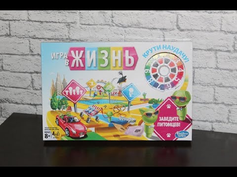 Видео: Игра в жизнь от Hasbro обзор настольной игры