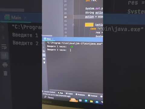 Видео: Калькулятор на Java