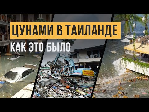 Видео: 20 лет с момента катастрофы | Свидетельства очевидцев | Как все изменилось?