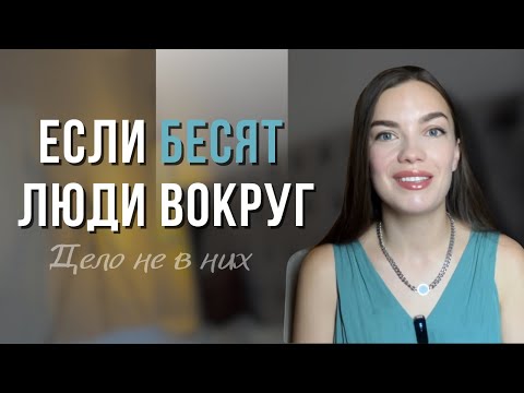 Видео: Со мной что-то не так? 