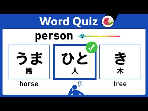 Видео: Тест на хирагану и словарный запас японских слов: практикуйтесь и учитесь