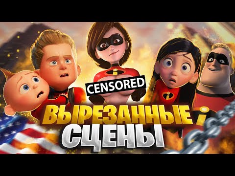 Видео: Суперсемейка 1,2 - ВЫРЕЗАННЫЕ СЦЕНЫ