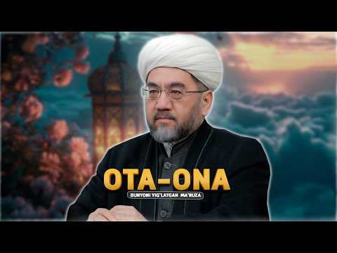 Видео: ОТА-ОНА ҲАҚИДА ЙИҒЛАБ ЭШИТАСИЗ БУ МАЪРУЗА СИЗГА 100%ФОЙДАЛИ АЛБАТТА ЭШИТИНГ Шайх Нуриддин ҳожи домла