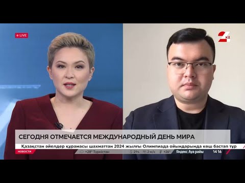 Видео: 21 сентября отмечается Международный день мира