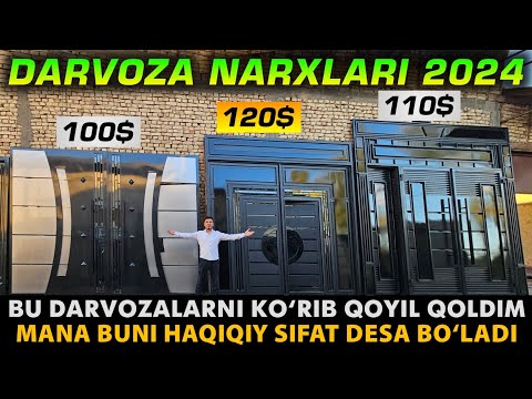 Видео: ТЕМИР ДАРВОЗА НАРХЛАРИ 2024, TEMIR DARVOZA NARXLARI 2024, Дарвоза нархлари 2024, DARVOZA NARXLARI