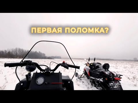 Видео: БУРАН ЛИДЕР АДЕ + ПЕРВАЯ ПОЛОМКА? | Покатушки на снегоходе БУРАН