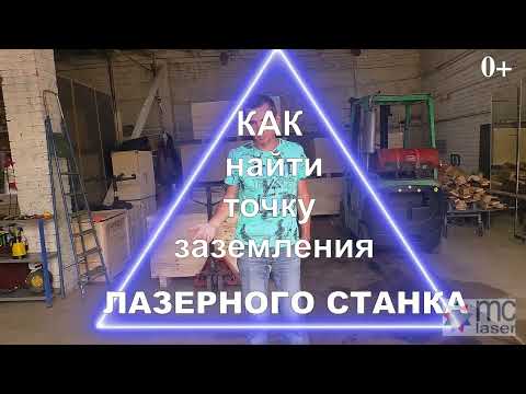 Видео: ✅ Как найти точку для заземления?