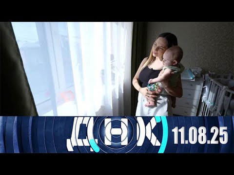 Видео: ДНК 11.08.2025: Тест для соседской девочки!