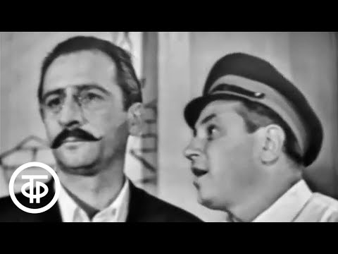 Видео: Двенадцать стульев. Телеверсия отдельных глав из романа Ильи Ильфа и Евгения Петрова. Серия 1 (1966)