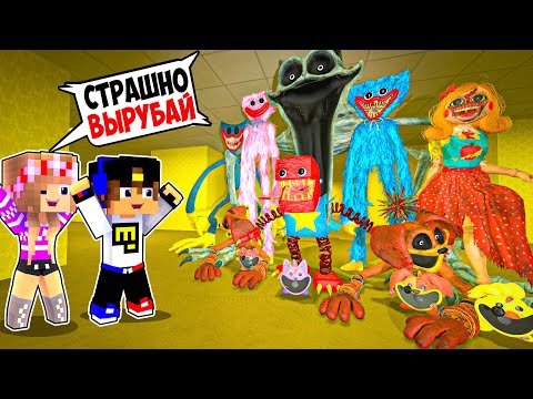 Видео: НОВАЯ ПОППИ ПЛЕЙТАЙМ 3 в ЗАКУЛИСЬЕ СТРАШНЫЙ МОД в МАЙНКРАФТ ! НУБ и ПРО ВИДЕО ТРОЛЛИНГ MINECRAFT