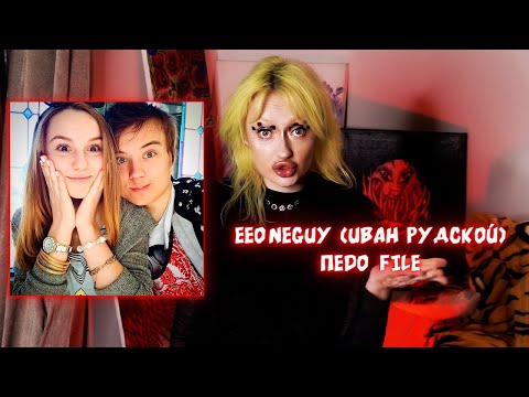 Видео: Психологический разбор Шиза - EeOneGuy (Иван Рудской)/ Отношения и конфликт с 13-летней Марьяной Ро