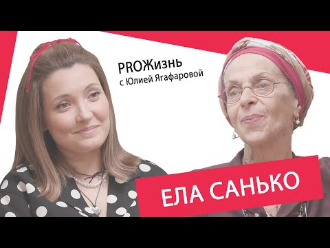 Видео: Ёла Санько: Сказала, что всех вас переживу, и у меня тут же нашли опухоль...