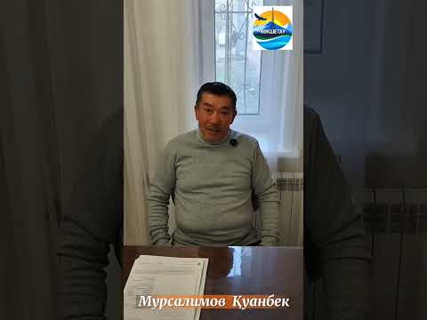 Видео: 2025 ж. 28 қазан