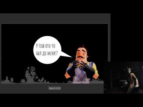 Видео: Как делали Hello Neighbor - Никита Колесников
