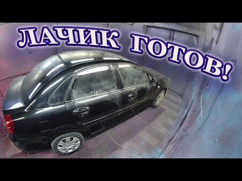 Видео: Вскрыли ПОРОГ Chevrolet Lacetti А ТАМ……😰 Готовый РЕЗУЛЬТАТ после покраски!