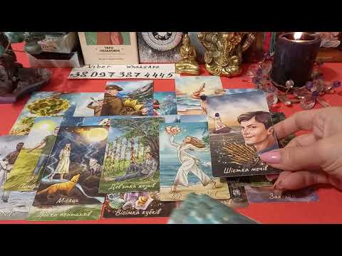 Видео: С  Вами Будет  Говорить  Мужчина  ,  о Котором Думаешь   Ты! 