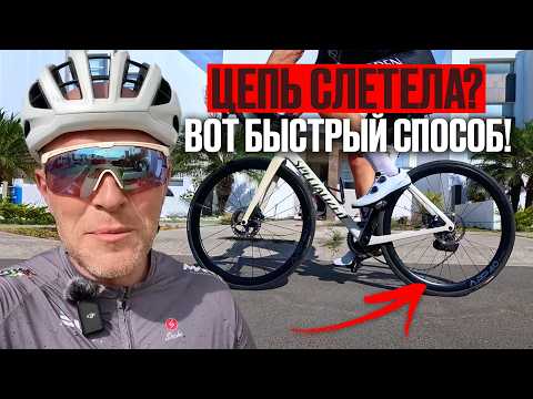 Видео: Как надеть слетевшую цепь у велосипеда на ходу за 5 секунд?