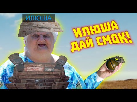 Видео: Лютые мемы в играх | WDF 258 | ДАЛ СМОК