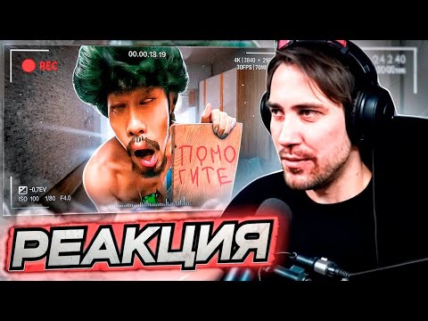 Видео: DEADP47 СМОТРИТ: 17 миллионов зрителей смотрели как человек сходит с ума | Nasubi