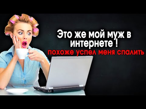 Видео: 489. Теперь  Жена - боксёрская груша..