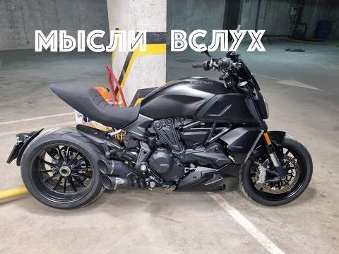 Видео: Мотобудни на Ducati Diavel 1260
