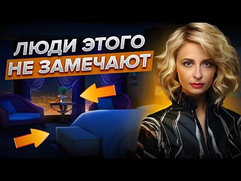 Видео: Эти вещи в доме создают энергетический Хаос, который негативно влияет на жизнь.. Фен-Шуй