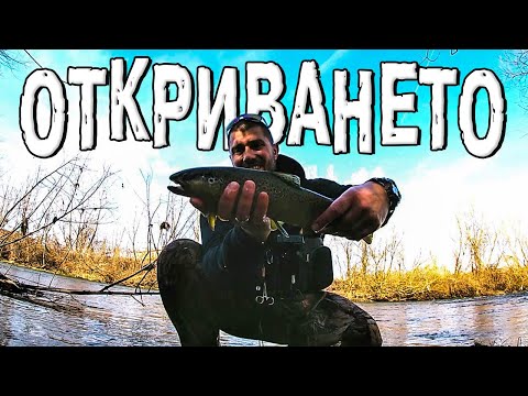 Видео: ОТКРИВАНЕТО ! ОТ НУЛА ДО ГЕРОЙ !