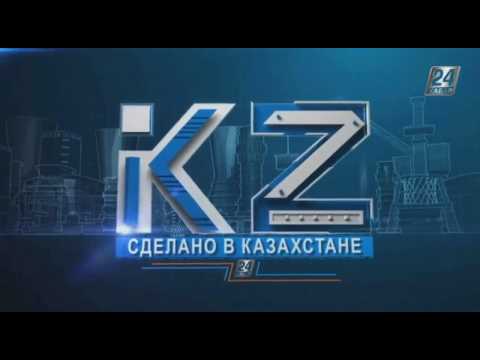 Видео: Сделано в Казахстане. Производство стеклопакетов