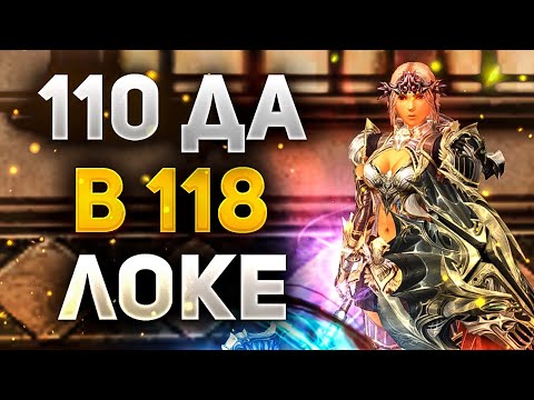 Видео: 110 РЫЦАРЬ АДА ТЯНЕТ 118 ЛОКАЦИЮ  СКОЛЬКО ОН ФАРМИТ И НА ЧТО ОН СПОСОБЕН В Lineage 2 Main