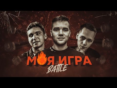 Видео: МОЯ ИГРА #23 (OTTO, ИЗТОЛПЫ, КУКИШ С ХАСЛОМ)
