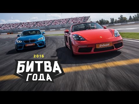 Видео: Porsche 718 Boxster S против BMW M2: Битва года