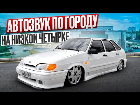 Видео: Автозвук по городу. Реакция людей на громкую 2114 из Мордовии в городе Пенза.
