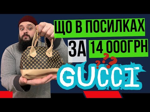 Видео: Розпаковка загублені посилки УкрПошта: прибуткові знахідки, годинники та сумки #розпаковка #unboxing