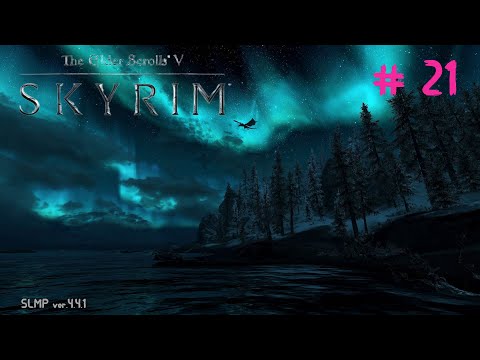 Видео: TES V Skyrim SLMP # 21 Строим дом-музей мечты. Ноден