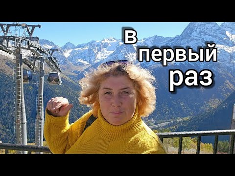 Видео: ДОМБАЙ 🏔горнолыжный курорт🚠приехали- ГОРЫ а МОРЯ НЕТ🏝