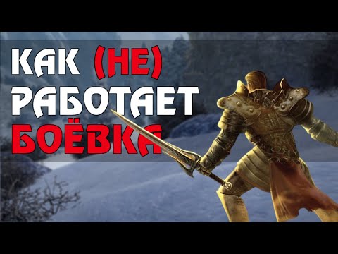 Видео: Боёвка Готики 3 - ВЕЛИКОЛЕПНА!