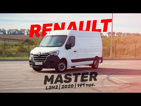 Видео: RENAULT MASTER (Рено Мастер) - L2H2 | 2020 рік | 191 тис.км