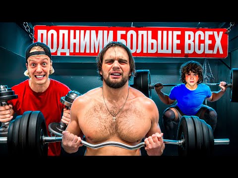 Видео: ПОДНИМИ БОЛЬШЕ ВСЕХ ЗА ЧАС И ПОЛУЧИ 100.000 рублей!