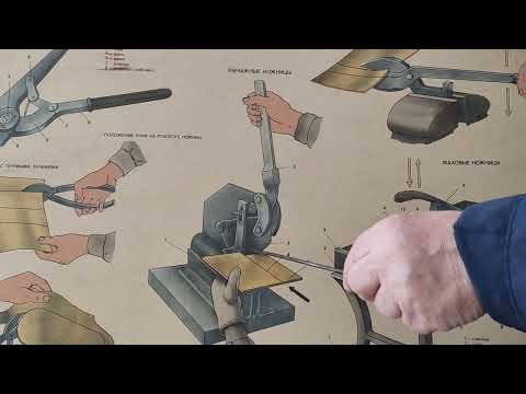 Видео: Різання металу ручними ножицями