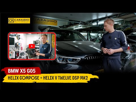 Видео: BMW X5 G05 - замена аудио системы