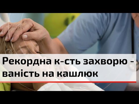 Видео: Кашлюк на Буковині: рекордна кількість випадків та поради щодо захисту | C4