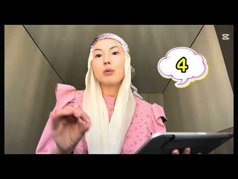 Видео: Тұрмысқа шықпай тұрып көретін видео. 8 кеңес тұрмысқа шығатын қыздарға. Топ кеңес 16-22 жас қыздарға